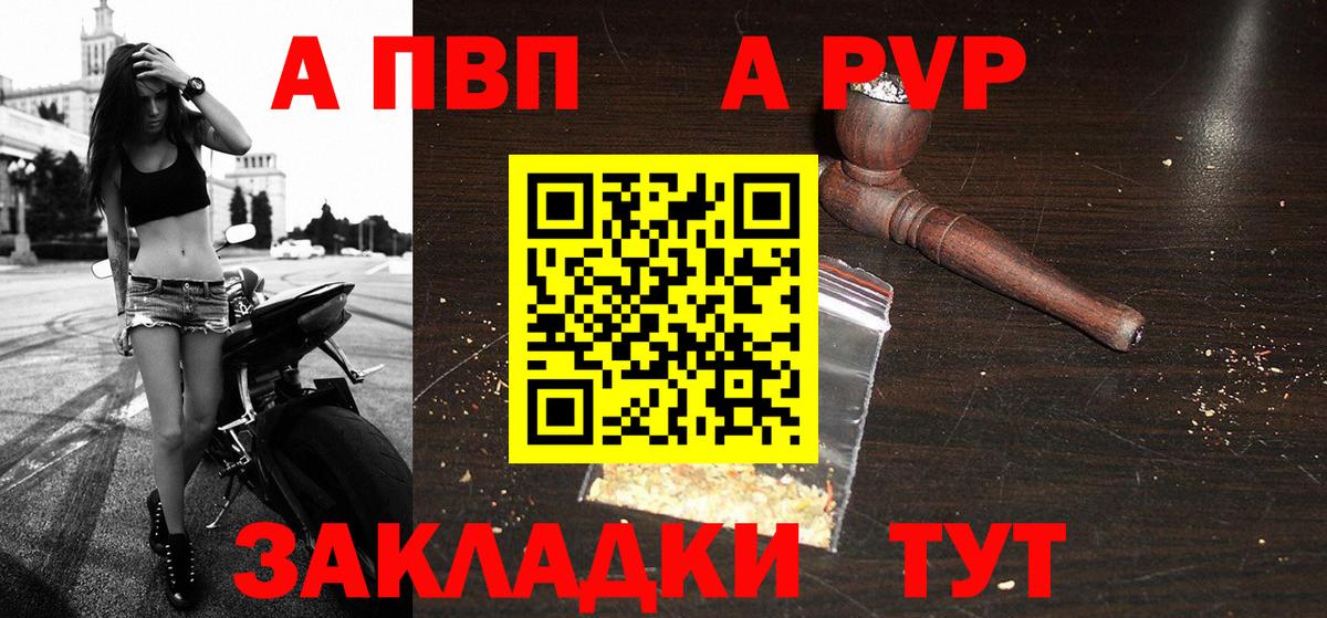 Александров  А ПВП VHQ  Alfa_PVP Crystall  Вход с VPN 