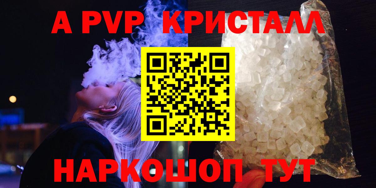 Альфа ПВП Соль Александров