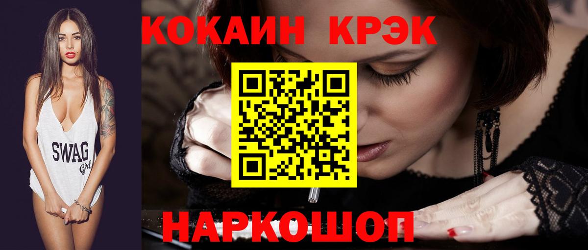 Кокаин  Вход с VPN  КОКАИН 97%  Александров  COCAIN FishScale 
