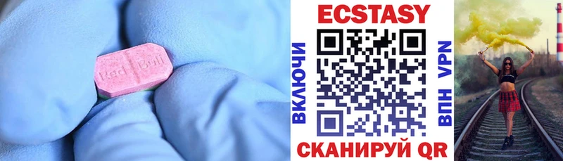 Экстази 280мг  Александров 