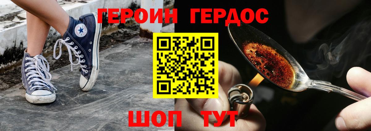 Героин  Вход с VPN  Александров  ГЕРОИН белый 