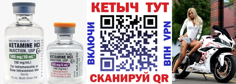 КЕТАМИН ketamine Александров