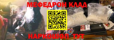 мефедрон Шебекино