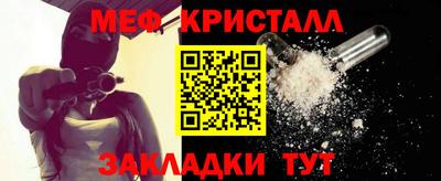 мефедрон Шебекино