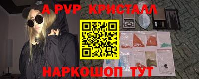 мефедрон Шебекино