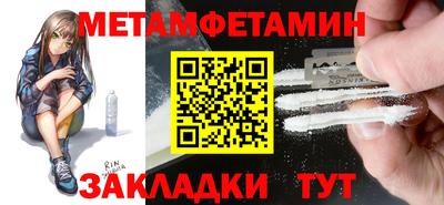 мефедрон Шебекино