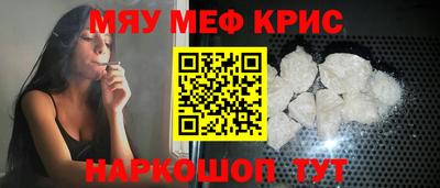 мефедрон Шебекино
