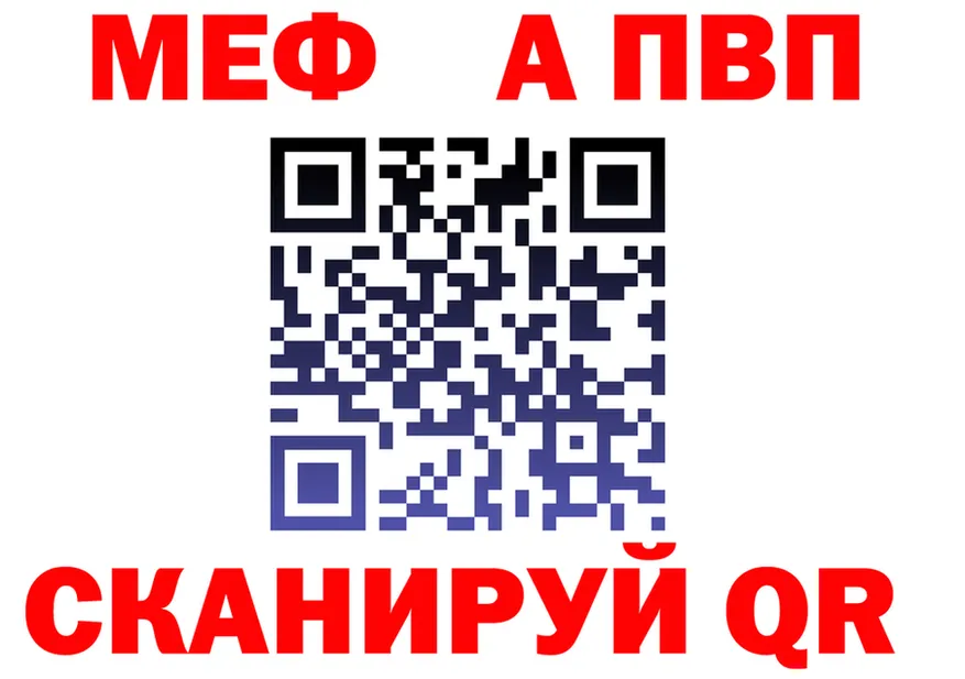МЯУ-МЯУ 4 MMC ссылка shop МЕГА Александров