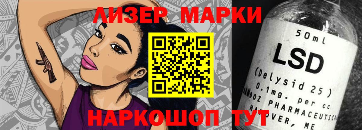 LSD-25 экстази кислота Александров