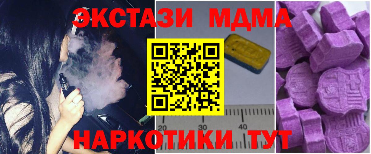 Александров  МДМА  Вход с VPN  MDMA Molly 