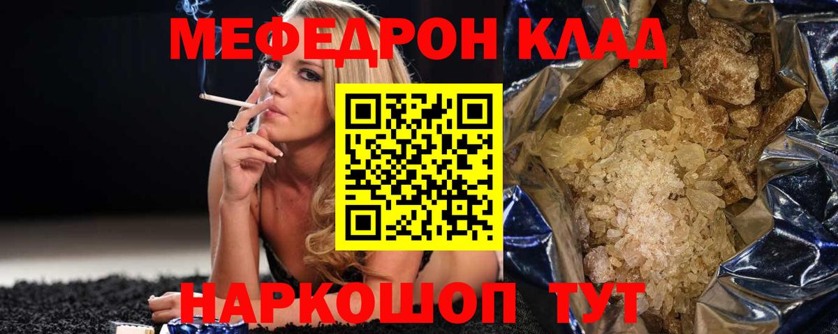 Александров  Мефедрон 4 MMC  МЯУ-МЯУ  МЕФ 4 MMC  Вход с VPN  МЕФ 