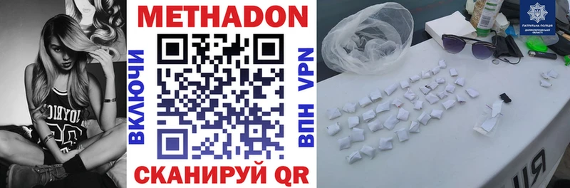 Метадон methadone  сколько стоит  Александров 