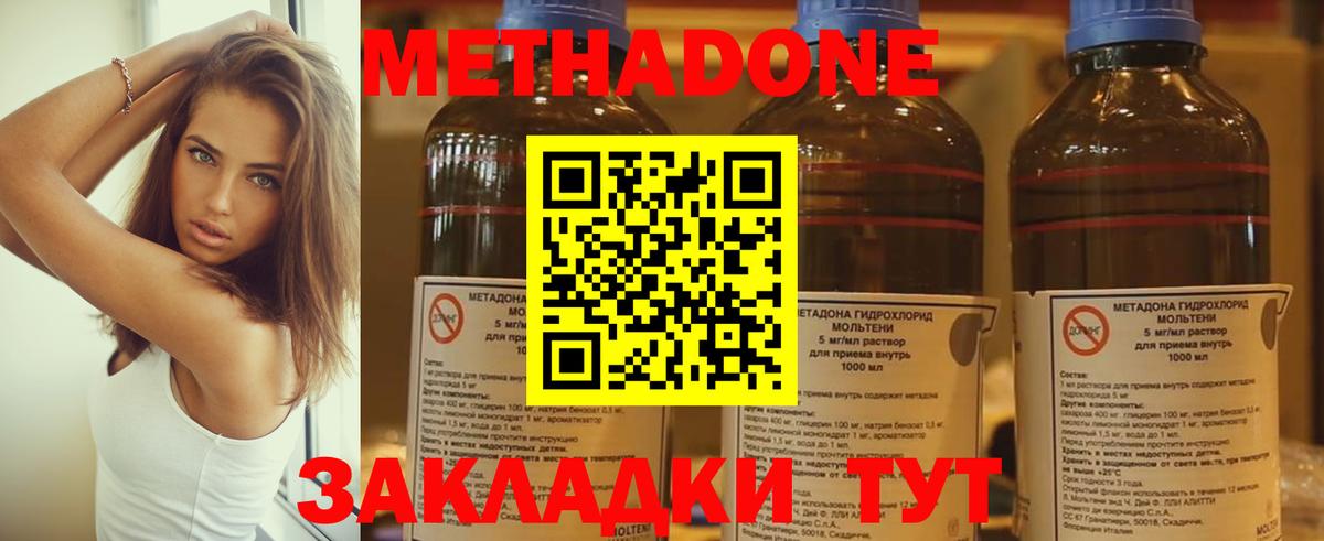 МЕТАДОН VHQ  Вход с VPN  Александров 