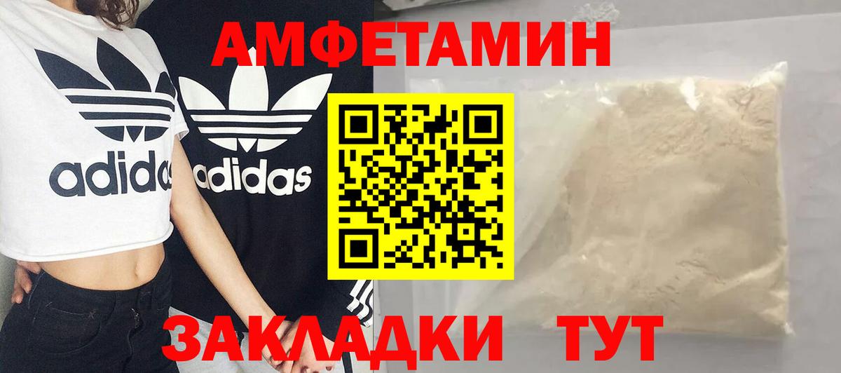 МЕТАМФЕТАМИН кристалл Александров