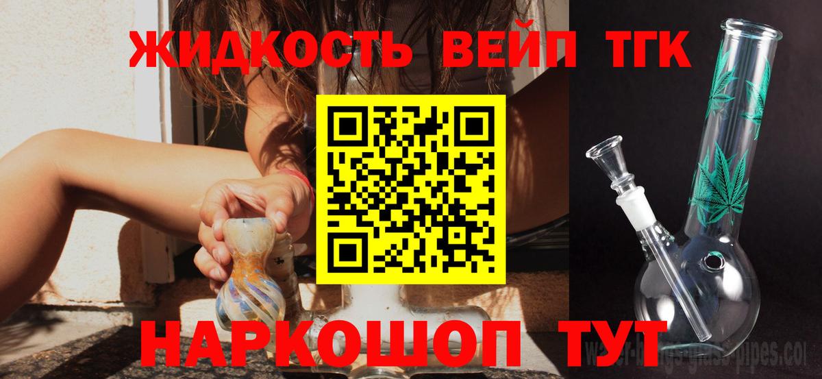 Дистиллят ТГК THC oil Александров