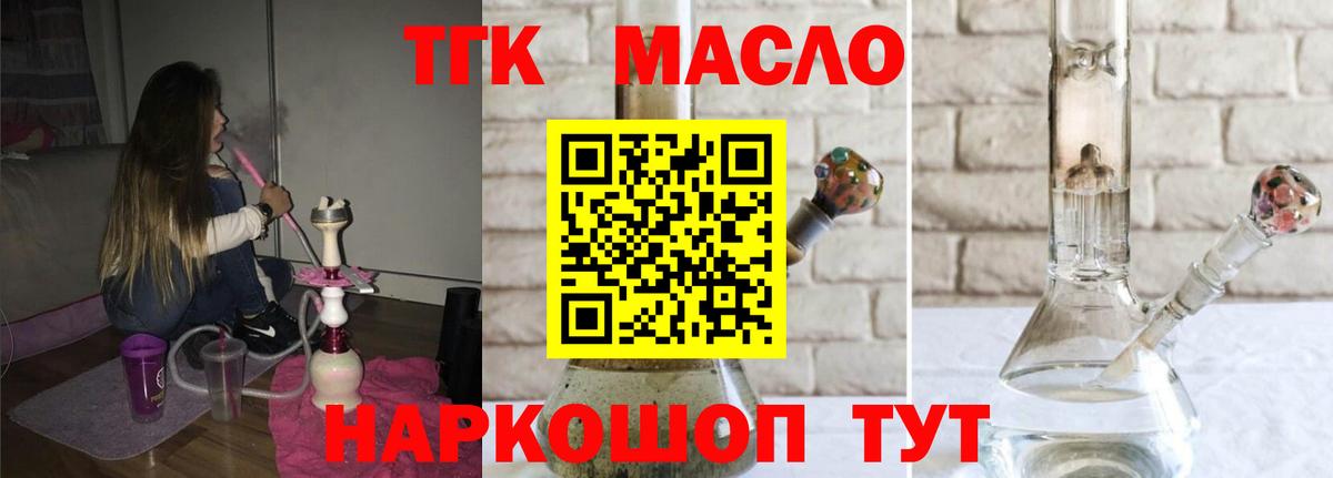 ТГК гашишное масло  Дистиллят ТГК гашишное масло  Вход с VPN  Александров 